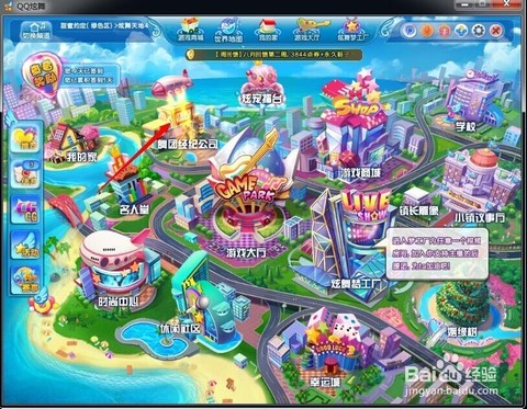 qq炫舞怎么建舞团[图1]