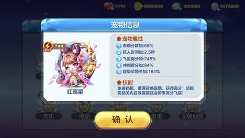 天天酷跑怎么买货币