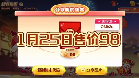 天天酷跑怎么买货币[图2]