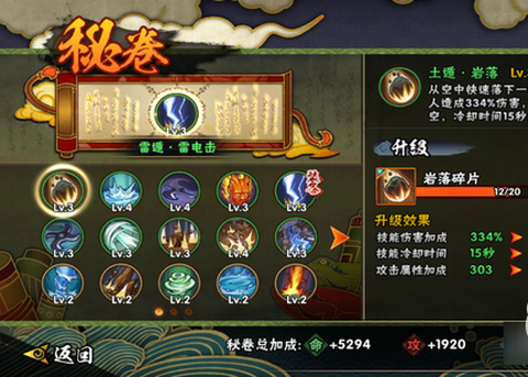 火影忍者密卷怎么用