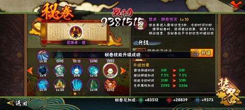 火影忍者密卷怎么用[图1]