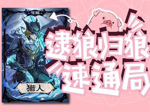 狼人杀南瓜什么意思