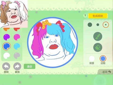 球球大作战怎么改皮肤[图1]