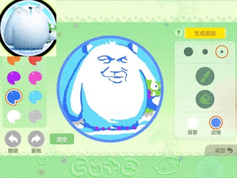 球球大作战怎么改皮肤[图2]