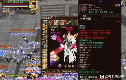 天龙八部天外是什么