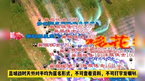 天龙八部天外是什么[图1]