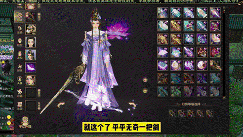 天龙八部天外是什么[图2]