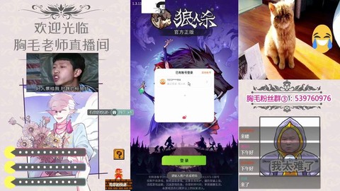 狼人杀直播界面怎么搞[图2]