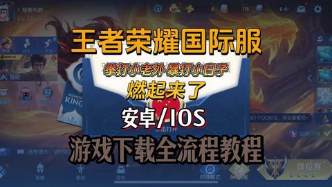 王者荣耀怎么进社区[图1]