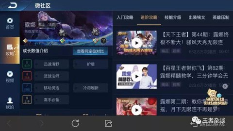 王者荣耀怎么进社区[图2]