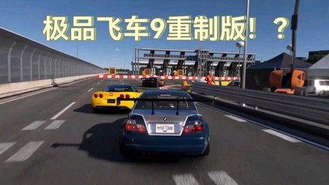 为什么极品飞车9玩不了