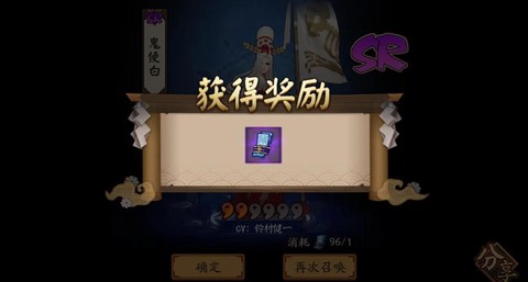阴阳师举报有奖奖什么