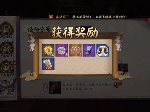 阴阳师举报有奖奖什么[图2]