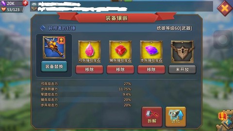 王国纪元宝石怎么搭配[图1]