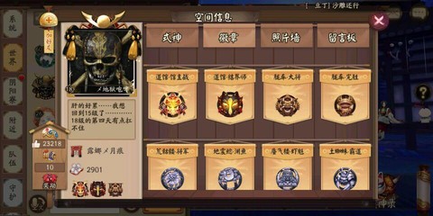 阴阳师压级什么意思[图1]