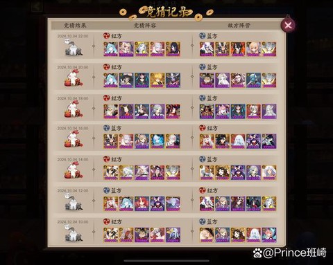 阴阳师压级什么意思[图2]