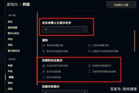 英雄联盟手游端怎么设置[图2]