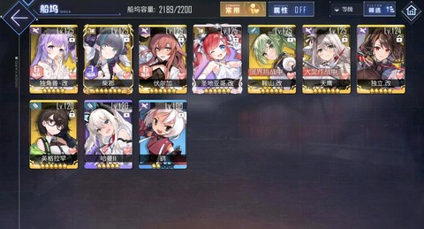 碧蓝航线初始刷什么[图2]