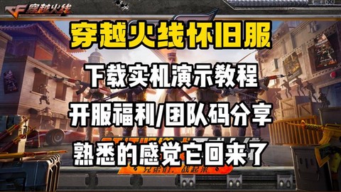 cf穿越火线如何下载[图2]