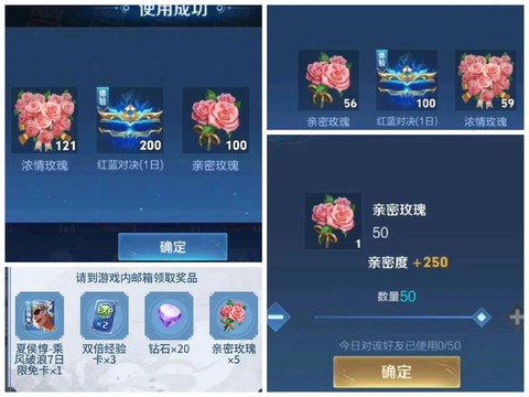 王者荣耀怎么增加亲密度