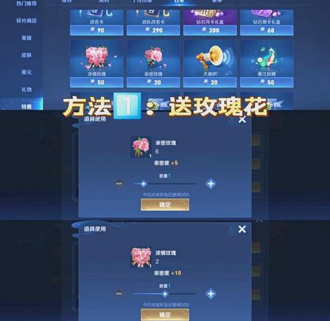 王者荣耀怎么增加亲密度[图2]