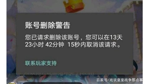 诛仙手游怎么删除账号[图2]