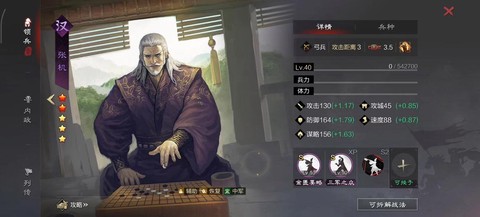 率土之滨张鲁怎么搭配[图2]