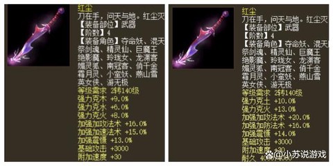 大话西游仙器是什么[图1]