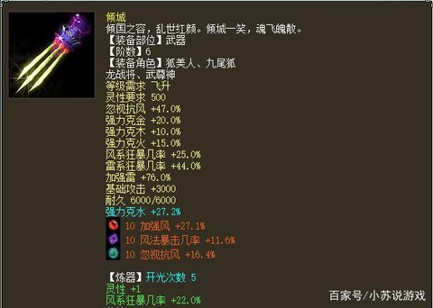 大话西游仙器是什么[图2]