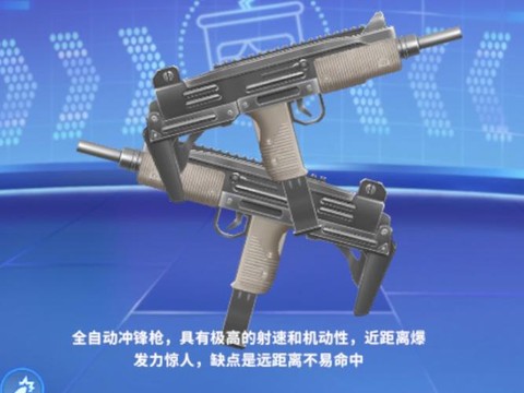 绝地求生uzi怎么用[图2]