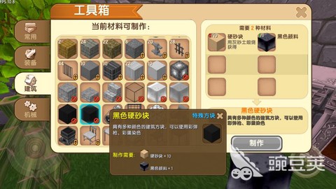 迷你世界中怎么做电视[图2]