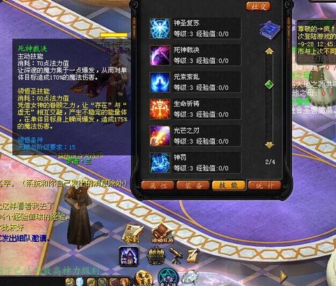 魔域异能者学什么技能[图2]