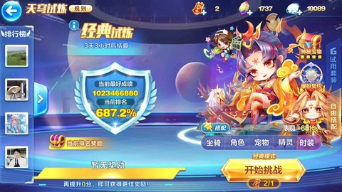 天天酷跑怎么刷活跃