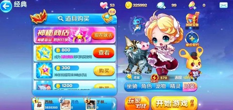 天天酷跑怎么刷活跃[图1]