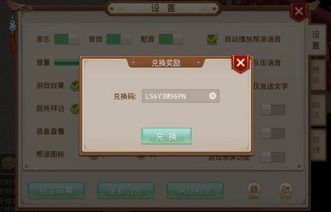 问道手游礼包怎么领取