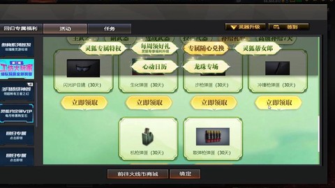 穿越火线会员怎么开通[图2]