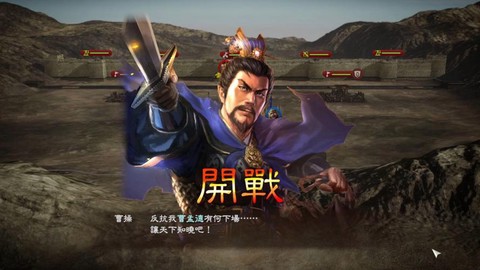 三国志13如何剧情