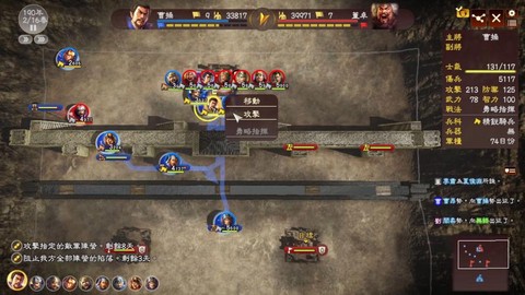 三国志13如何剧情[图2]