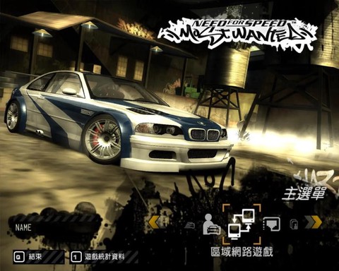 极品飞车9怎么得车[图1]