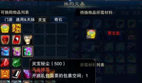 诛仙手游炼器怎么回退[图2]