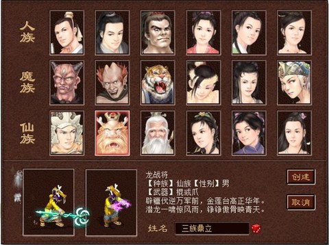 大话2免费版怎么洗宝宝[图2]