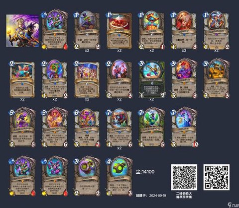 炉石传说分解什么卡牌[图1]