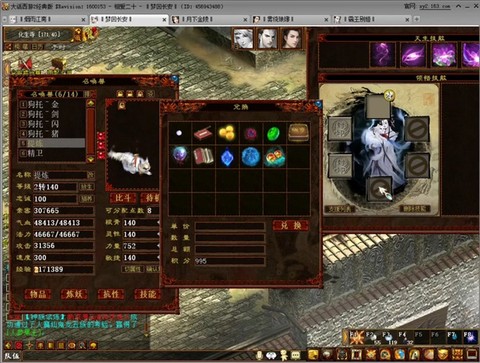 大话2福禄双全怎么样[图2]