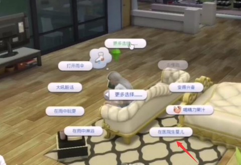 模拟人生4怎么生孩子