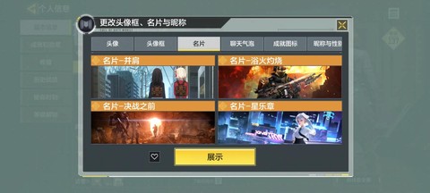 使命召唤怎么刷名片[图1]