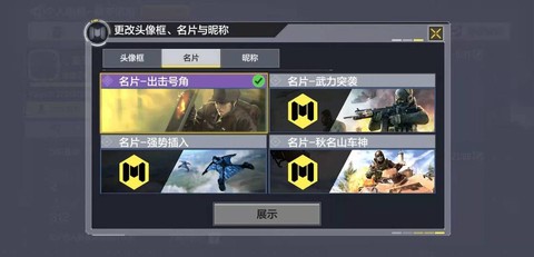 使命召唤怎么刷名片[图2]