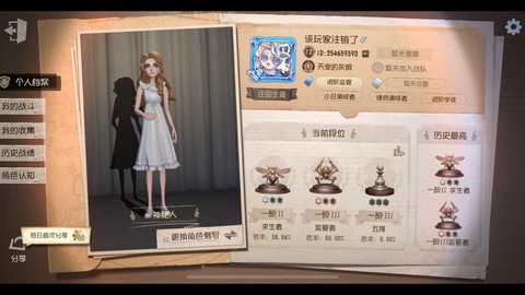 第五人格怎么切换账号[图2]