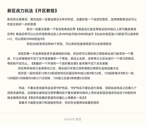 火影忍者怎么提高战力[图1]