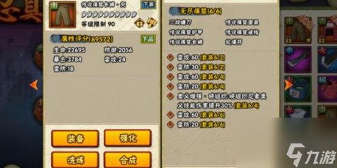 火影忍者怎么提高战力[图2]