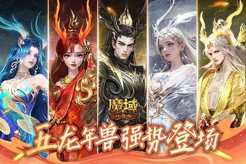魔域口袋版如何赚金币[图2]
